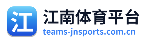 江南体育平台